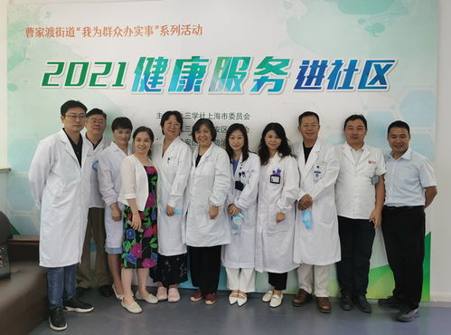 九三學(xué)社靜安區(qū)委赴曹家渡開展“我為群眾辦實(shí)事”健康咨詢活動(dòng)，融合軟件開發(fā)助力便民服務(wù)