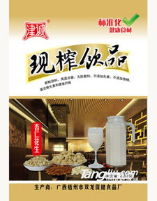 津誠現(xiàn)榨紫薯汁 源自梧州雙龍的健康新選擇，開啟優(yōu)質(zhì)招商合作